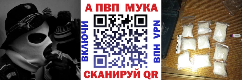 A-PVP Соль  купить   Тюкалинск 