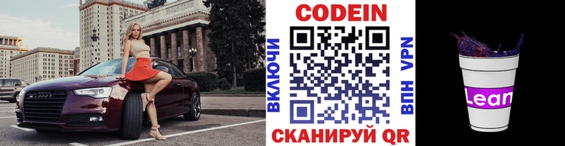 магазин продажи Тюкалинск Codein Purple Drank