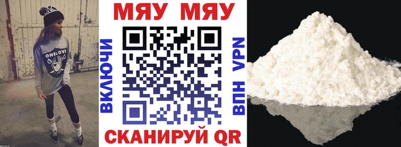 Мефедрон mephedrone как найти закладки Тюкалинск