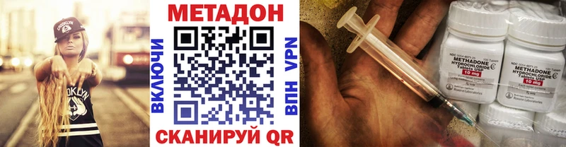 Метадон methadone  сколько стоит  blacksprut ССЫЛКА  Тюкалинск 